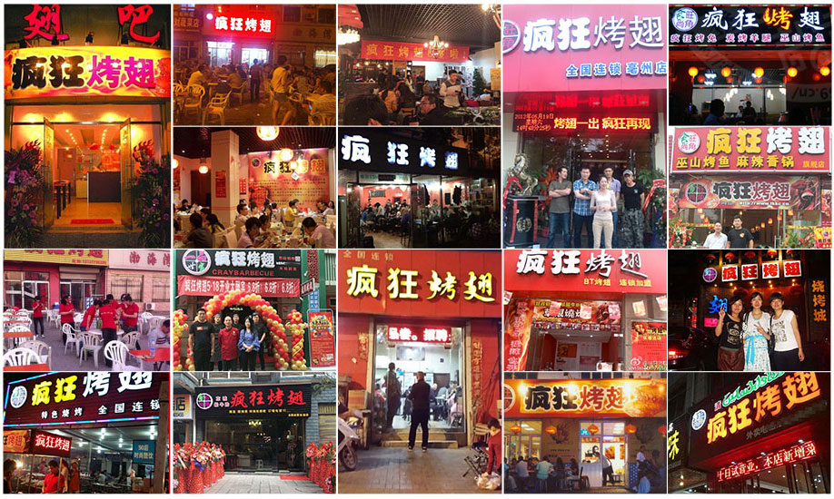甘泉烧烤加盟,学烧烤技术,开烧烤店多少钱